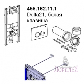Комплект Geberit Plattenbau (Платтенбау) 458.162.11.1 (инсталяция+крепление+клавиша белая)